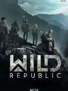 Wild Republic 2021